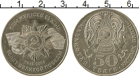 Продать Монеты Казахстан 50 тенге 2005 Медно-никель