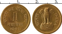 Продать Монеты Индия 1 пайс 1963 Латунь