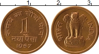 Продать Монеты Индия 1 пайс 1959 Медь