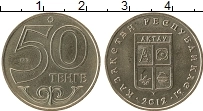 Продать Монеты Казахстан 50 тенге 2012 