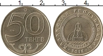 Продать Монеты Казахстан 50 тенге 2014 Медно-никель
