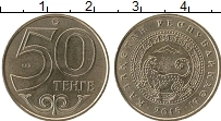 Продать Монеты Казахстан 50 тенге 2015 Медно-никель