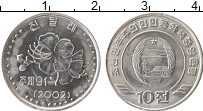 Продать Монеты Северная Корея 10 вон 2002 Алюминий
