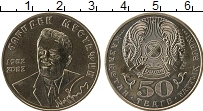 Продать Монеты Казахстан 50 тенге 2002 Медно-никель