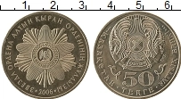 Продать Монеты Казахстан 50 тенге 2006 Медно-никель