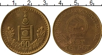 Продать Монеты Монголия 1 тугрик 0 Медь
