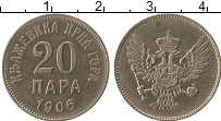 Продать Монеты Черногория 20 пар 1906 Медно-никель
