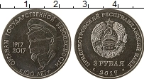 Продать Монеты Приднестровье 3 рубля 2017 Медно-никель