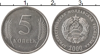 Продать Монеты Приднестровье 5 копеек 2000 Алюминий