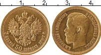 Продать Монеты 1894 – 1917 Николай II 7 рублей 50 копеек 1897 Золото
