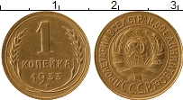 Продать Монеты СССР 1 копейка 1931 Латунь