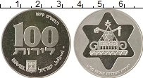 Продать Монеты Израиль 100 лир 1979 Серебро