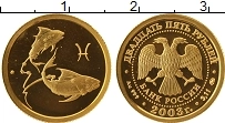 Продать Монеты Россия 25 рублей 2003 Золото