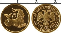 Продать Монеты Россия 25 рублей 2002 Золото