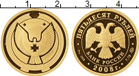 Продать Монеты Россия 50 рублей 2008 Золото