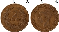 Продать Монеты Греция 2 лепты 1869 Медь