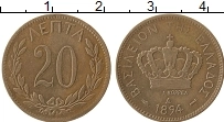 Продать Монеты Греция 20 лепт 1894 Медно-никель