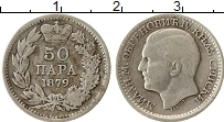 Продать Монеты Сербия 50 пар 1875 Серебро