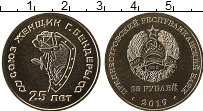 Продать Монеты Приднестровье 25 рублей 2019 Медно-никель