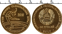 Продать Монеты Приднестровье 25 рублей 2017 Медно-никель