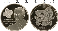 Продать Монеты Украина 2 гривны 2019 Медно-никель