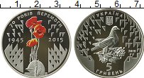 Продать Монеты Украина 5 гривен 2015 Медно-никель