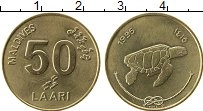 Продать Монеты Мальдивы 50 лари 1995 Латунь