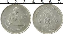Продать Монеты Мальдивы 10 руфий 1980 Медно-никель