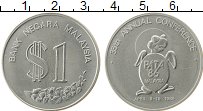 Продать Монеты Малайзия 1 рингит 1986 Медно-никель