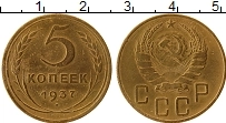 Продать Монеты СССР 5 копеек 1937 Бронза