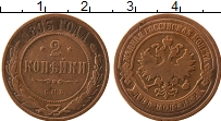 Продать Монеты 1881 – 1894 Александр III 2 копейки 1893 Медь