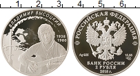 Продать Монеты Россия 2 рубля 2018 Серебро