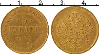 Продать Монеты 1855 – 1881 Александр II 5 рублей 1873 Золото