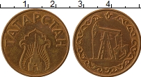 Продать Монеты Татарстан 10 литров 2010 Медь