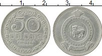 Продать Монеты Шри-Ланка 50 центов 1965 Медно-никель