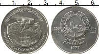 Продать Монеты Йемен 250 филс 1981 Медно-никель