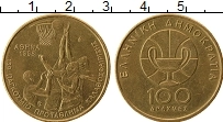 Продать Монеты Греция 100 драхм 1998 Бронза