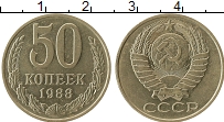 Продать Монеты СССР 50 копеек 1988 Медно-никель