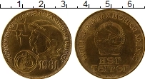 Продать Монеты Монголия 1 тугрик 1981 Бронза