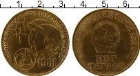 Продать Монеты Монголия 1 тугрик 1981 Латунь