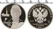 Продать Монеты Россия 2 рубля 2016 Серебро