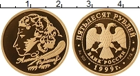 Продать Монеты Россия 50 рублей 1999 Золото