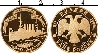 Продать Монеты Россия 50 рублей 1996 Золото