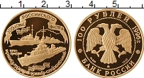 Продать Монеты Россия 100 рублей 1996 Золото
