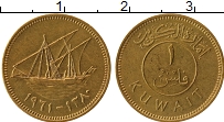 Продать Монеты Кувейт 1 филс 1960 Латунь