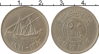 Продать Монеты Кувейт 50 филс 1961 Медно-никель