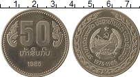 Продать Монеты Лаос 50 кип 1985 Медно-никель