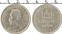 Продать Монеты Литва 10 лит 1938 Серебро