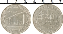Продать Монеты Макао 20 патак 1974 Серебро