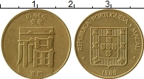 Продать Монеты Макао 10 авос 1982 Латунь